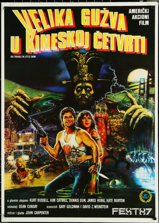 Big Trouble In Little China (1987) Original Yugoslav Movie Poster