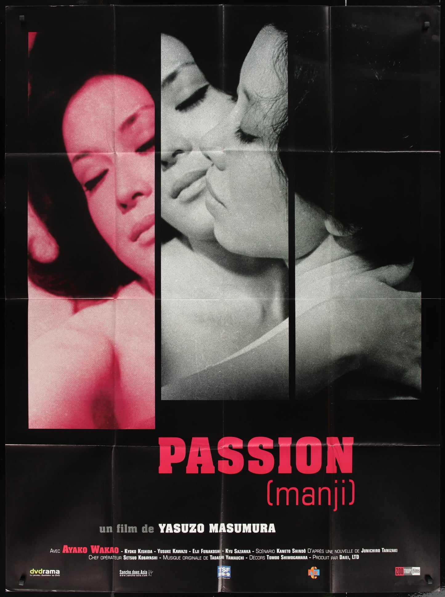 Passion - Manji (1983) Original 2000s French One Panel Movie Poster