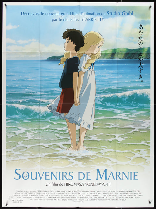 When Marnie Was There (2015) Original French One Panel Movie Poster