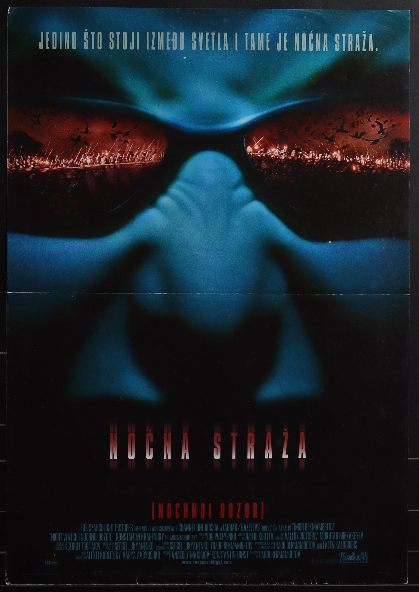 Night Watch (2004) Original Yugoslav Movie Poster