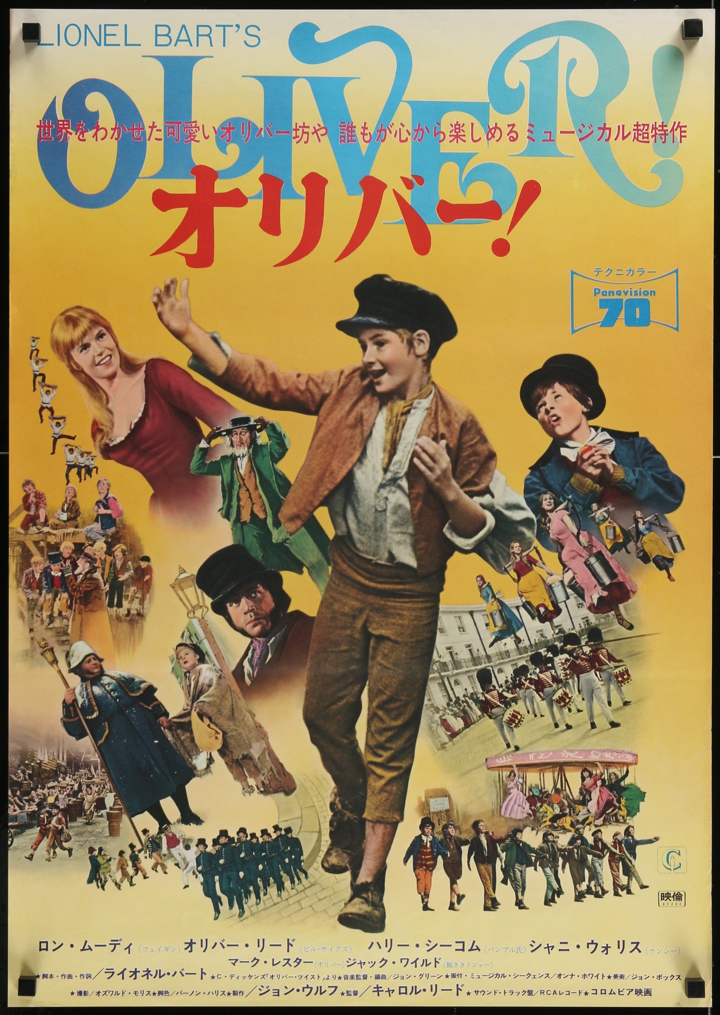 Oliver! (1968) Original Japanese B2 Movie Poster 51 x 73