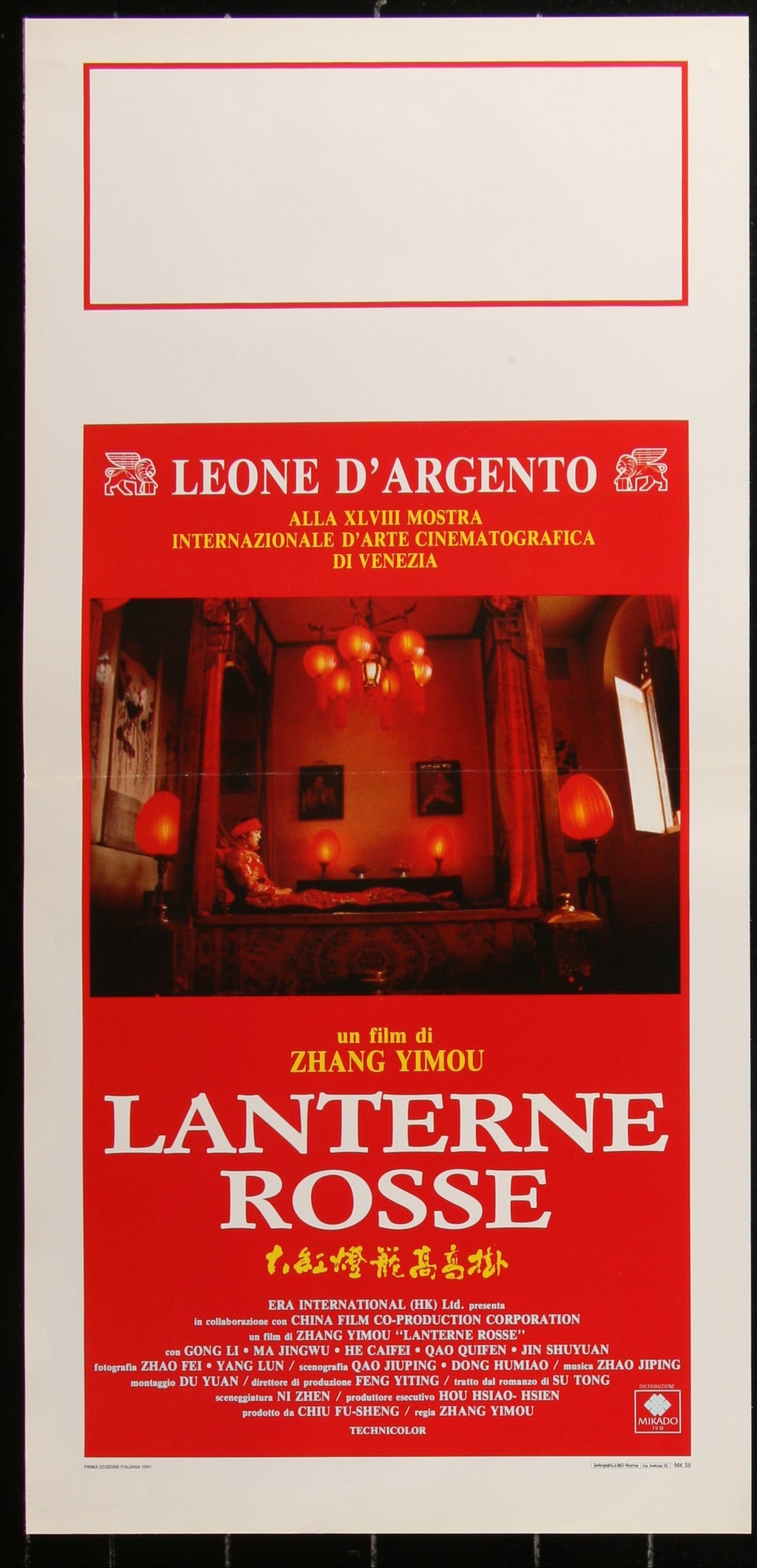 Raise the Red Lantern (1991) Original Italian Locandina Movie Poster 34 x 70 cm
