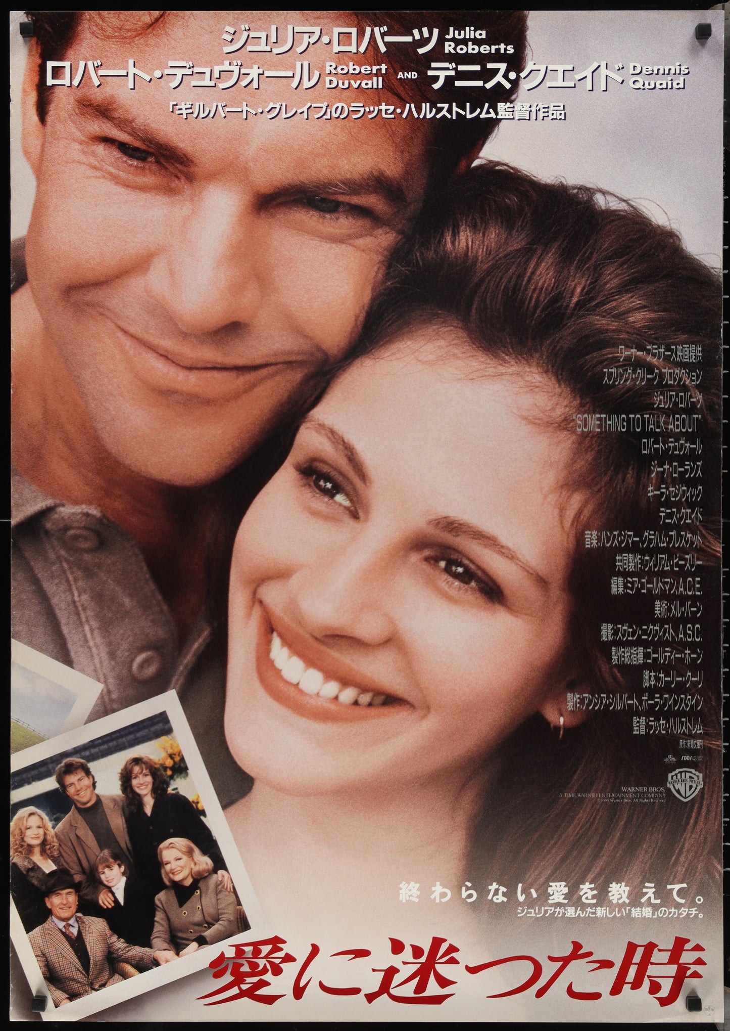 1995 Original Japanese B1 Movie Poster for 'Something to Talk About' featuring images of the actors Julia Roberts and Dennis Quaid.