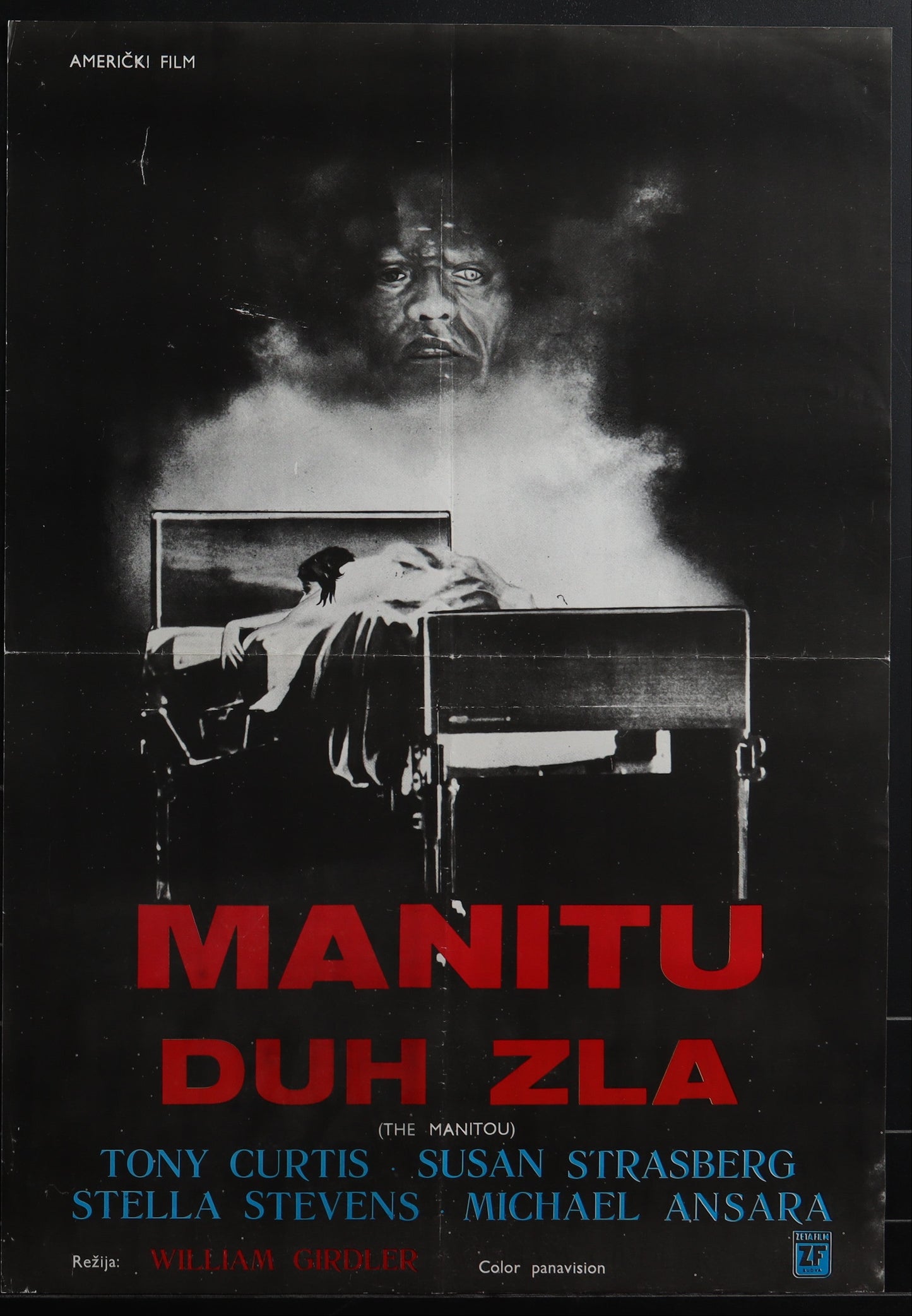 The Manitou (1978) Original Yugoslav Movie Poster