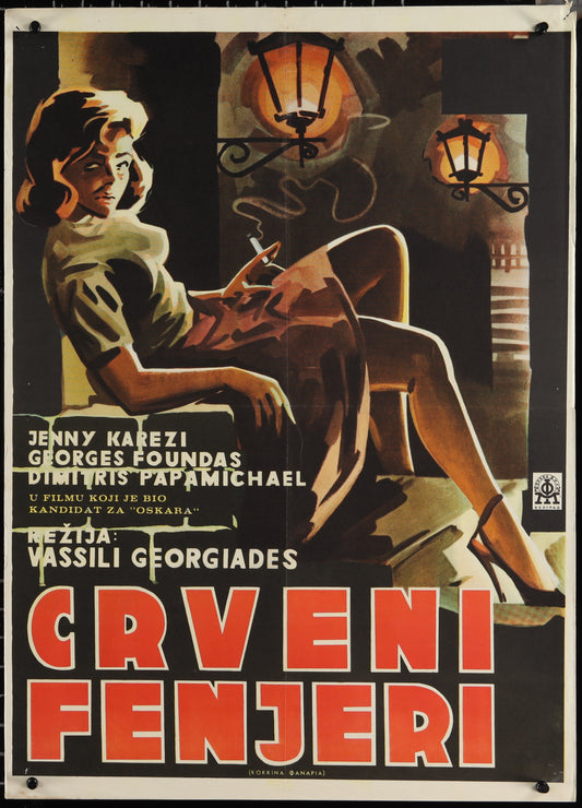 Red Lanterns - Crveni Fenjeri (1963) Original Yugoslav Movie Poster
