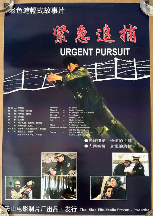 Urgent Pursuit Original Chinese Cinema Poster
