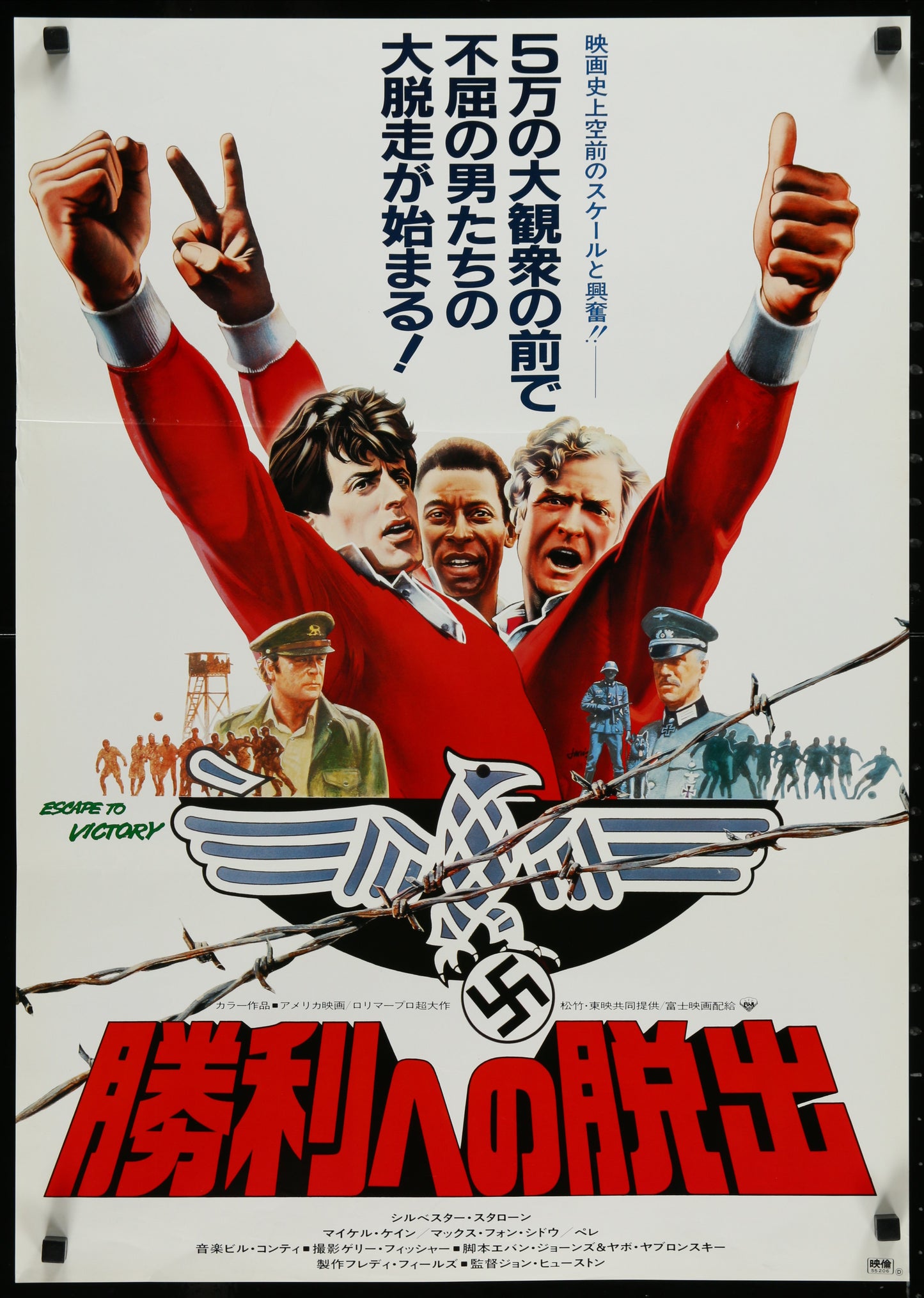 Escape To Victory (1981) Original US One Sheet Movie Poster