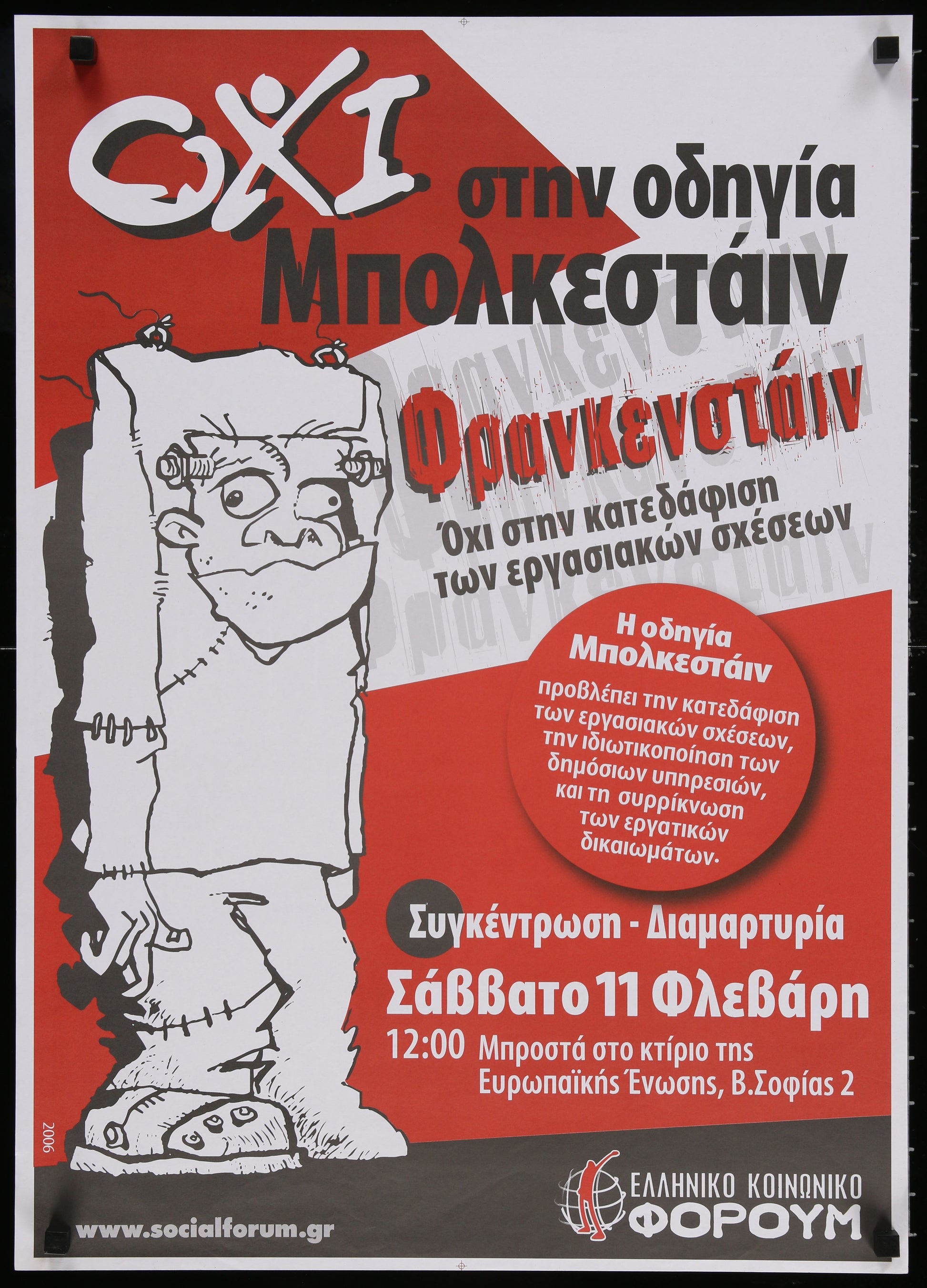 A vintage style poster featuring a cartoonish character in a suit with the text 'Δημοσιο-Κοινωνικό Φόρομ Επιβίωσης Κατανδιδραστικού Συμποσίου' and 'Συνελλασμέν μας στο κ. Ε.