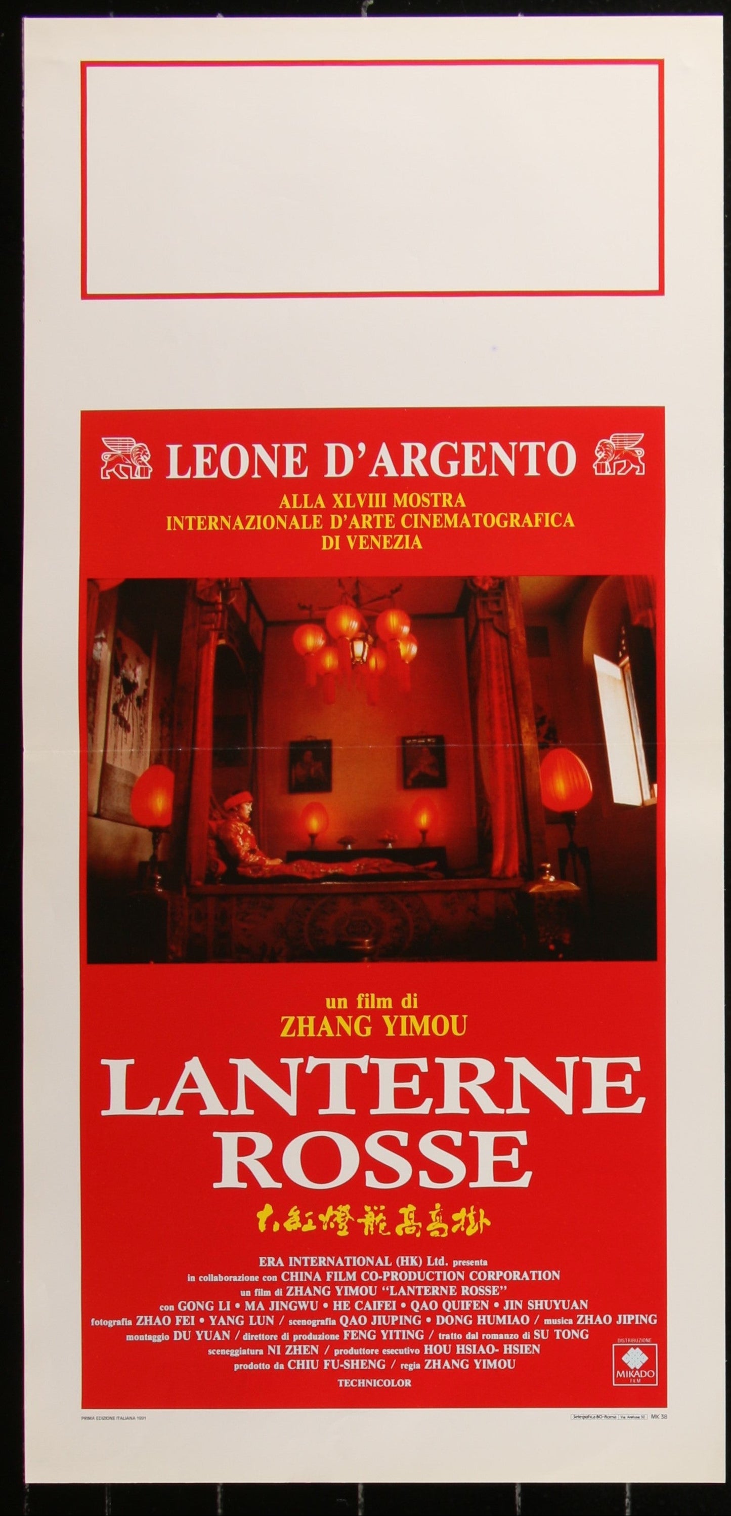 Raise the Red Lantern (1991) Original Italian Locandina Movie Poster 34 x 70 cm