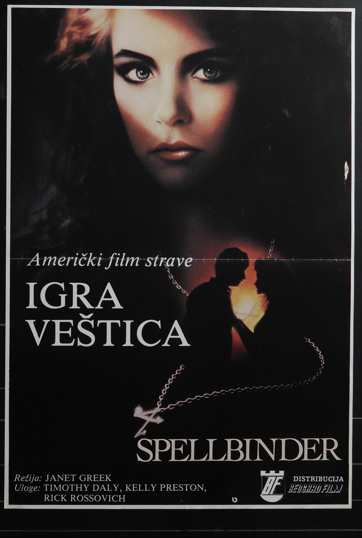 Spellbinder (1988) Original Yugoslav Movie Poster