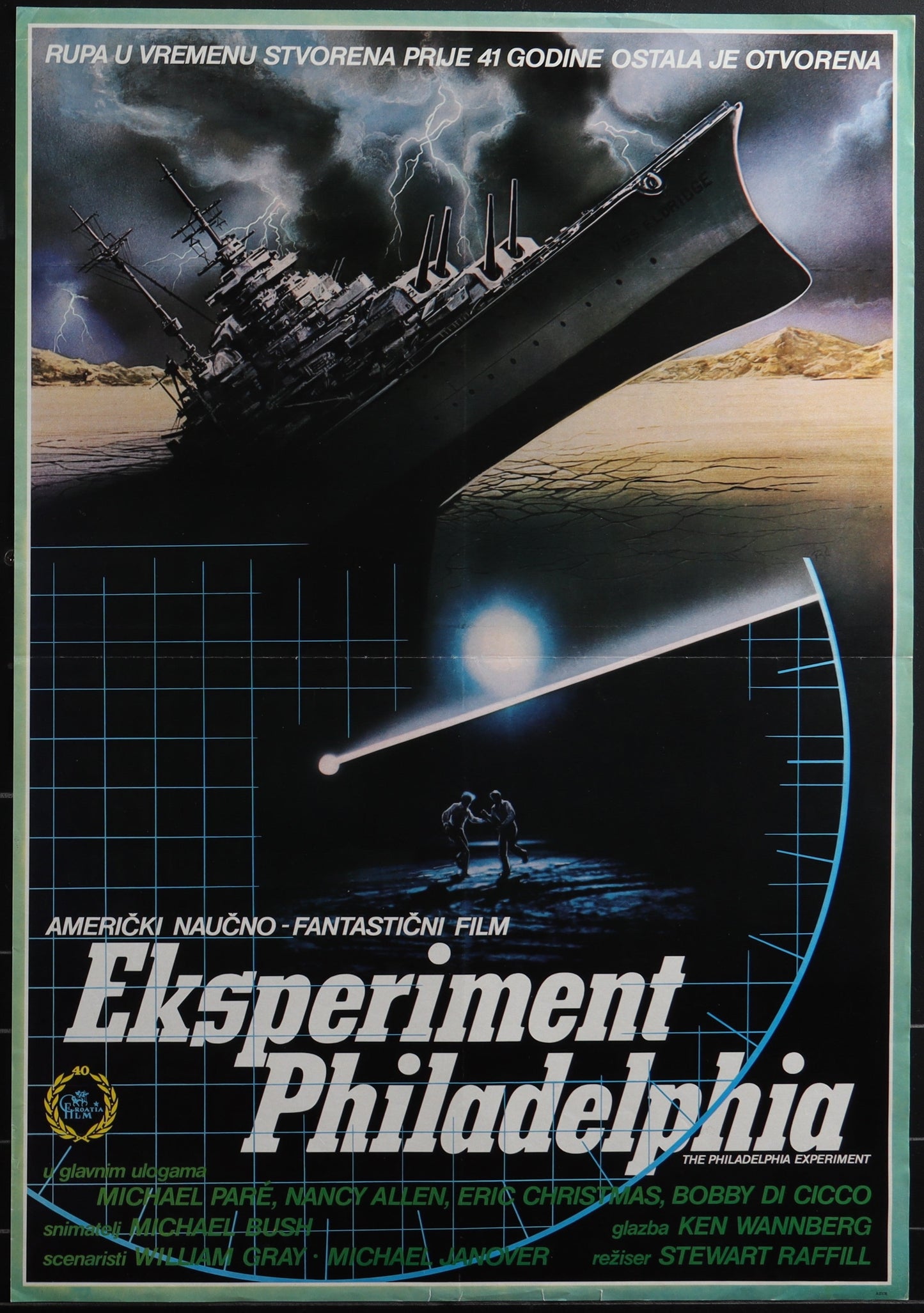 The Philadelphia Experiment (1984) Original Yugoslav Movie Poster