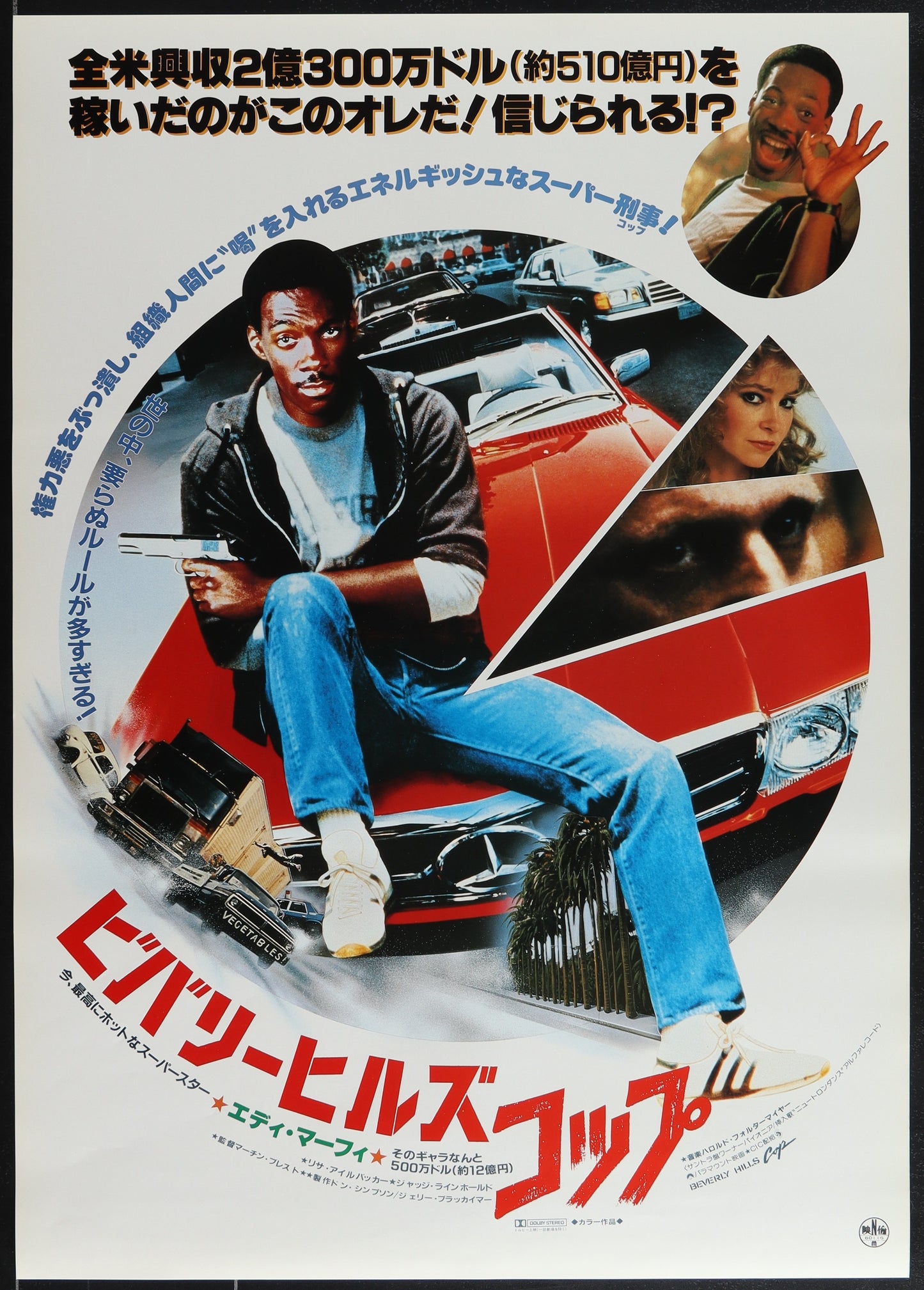 Beverly Hills Cop (1984) Original Japanese B2 Movie Poster