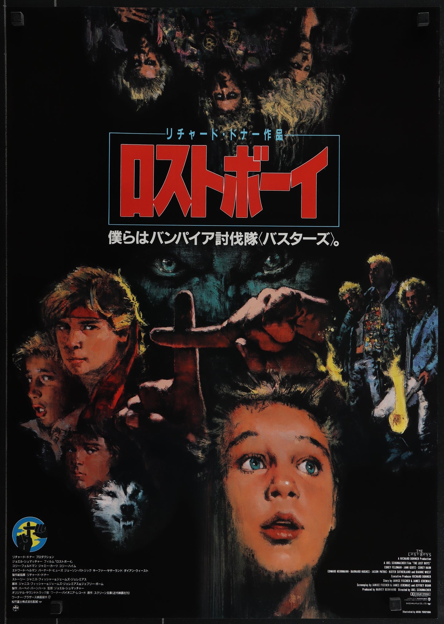 The Lost Boys (1987) Original Japanese B2 Movie Poster