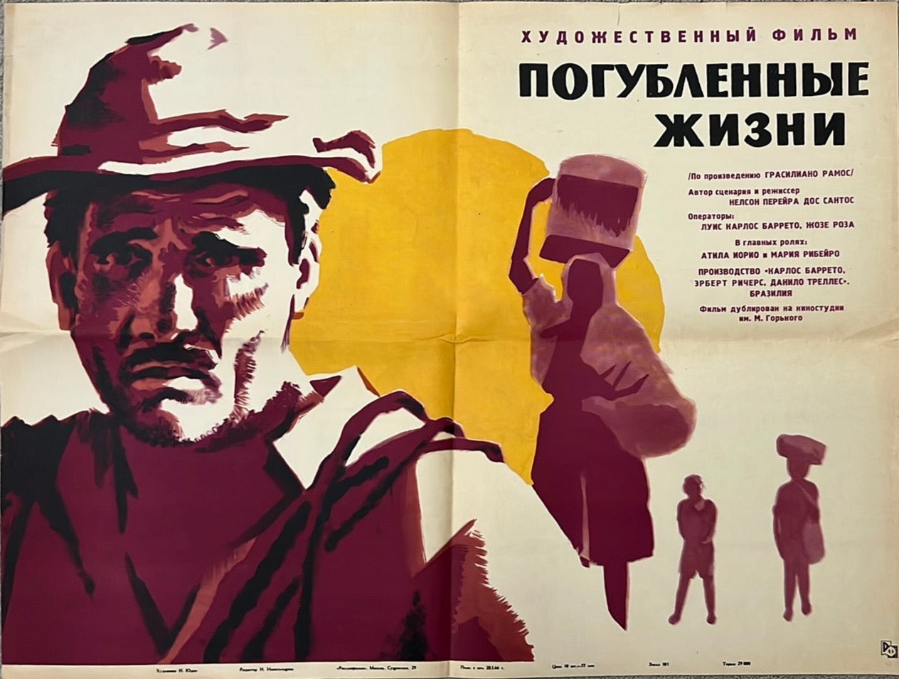 Barren Lives (1966) Original Russian Cinema Poster