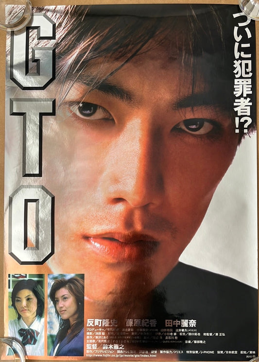 A Japanese B2 cinema poster featuring a male character with a serious expression, predominantly in black and white, with Japanese text and a small image of a woman in the background.