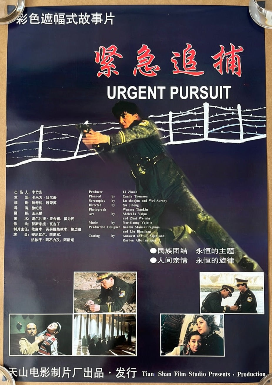 Urgent Pursuit (1980s) Original Chinese Cinema Poster