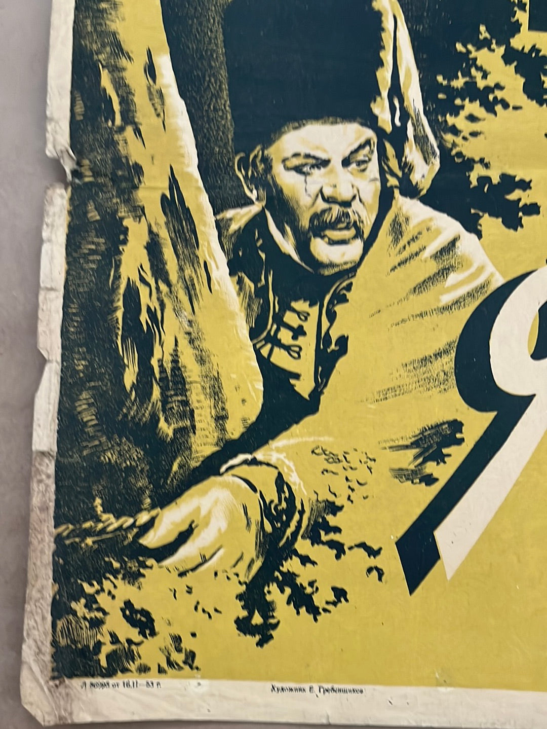 Goose Boy (1953) Original Russian Cinema Poster