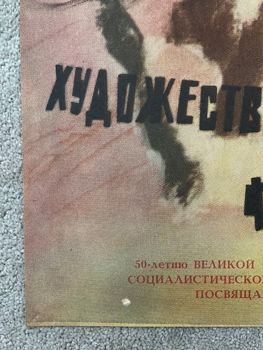 Burya Nad Aziey (1965) Original Russian Cinema Poster