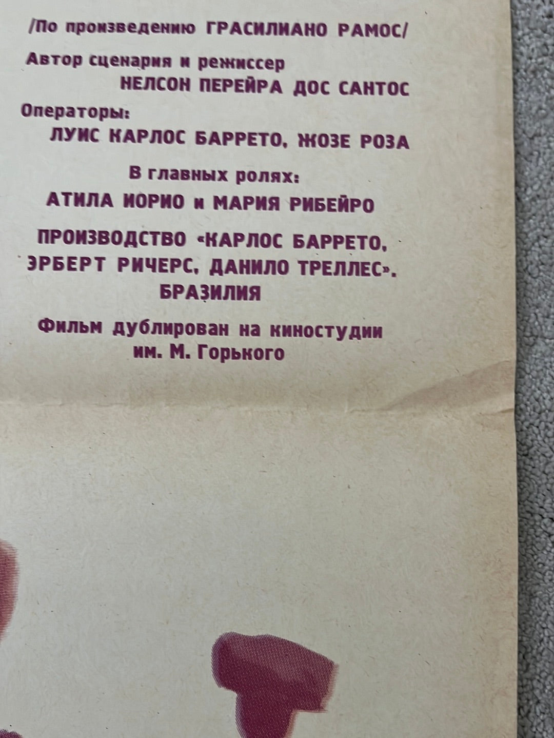 Barren Lives (1966) Original Russian Cinema Poster