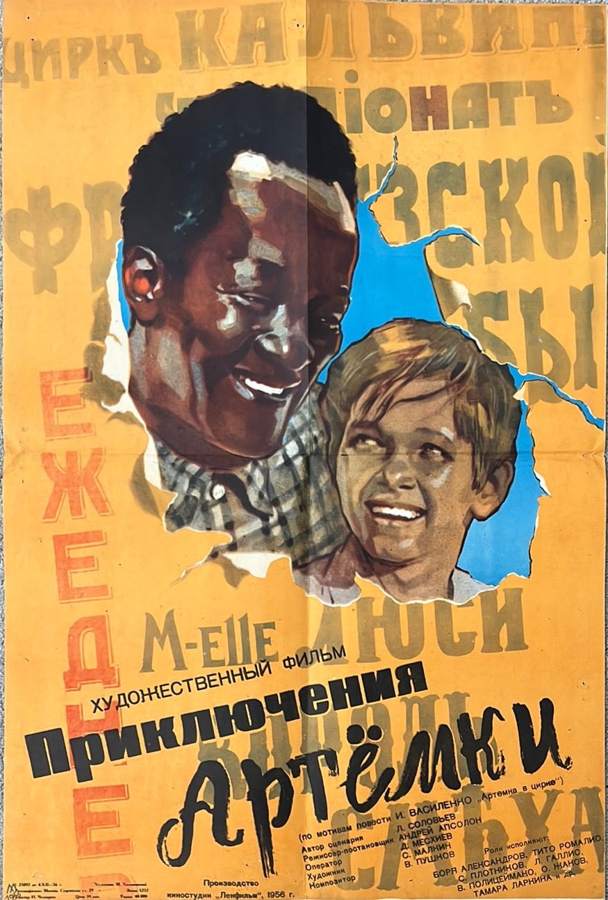 Russian Cinema Poster