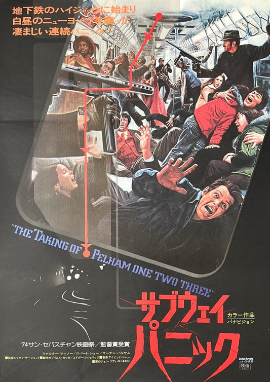 The Taking Of Pelham One Two Three Original Japanese B2 Cinema Poster