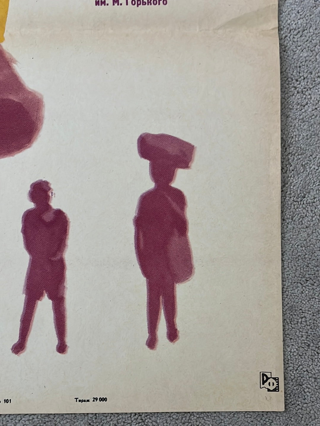 Barren Lives (1966) Original Russian Cinema Poster