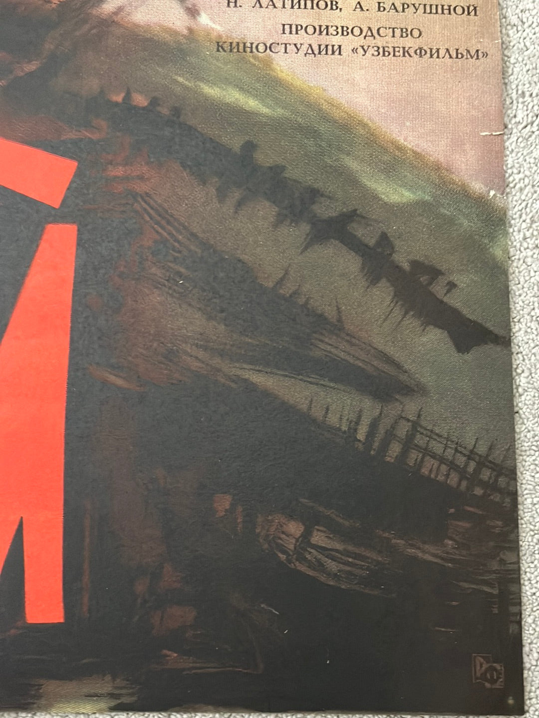 Burya Nad Aziey (1965) Original Russian Cinema Poster